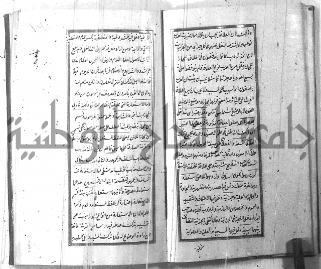حاشية مصنعك على العلاقة