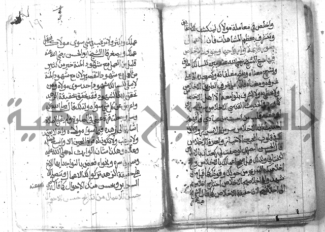 شرح حكم العارف ابي مدين  