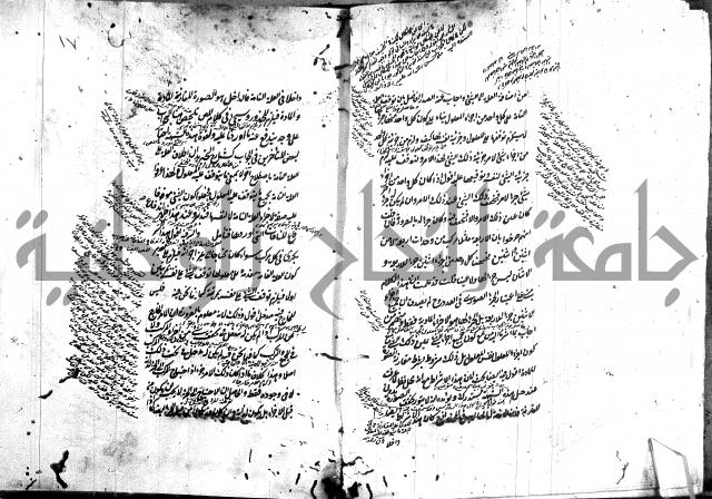 حاشية في المنطق  