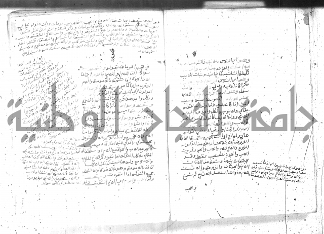 بيان احكام الفرائض