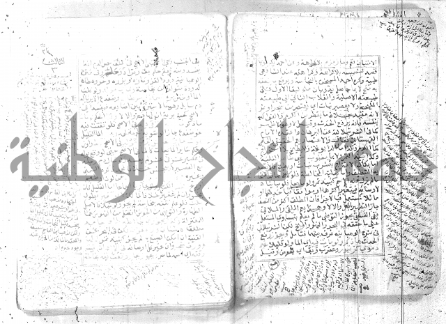 شرح تنوير الابصار 1