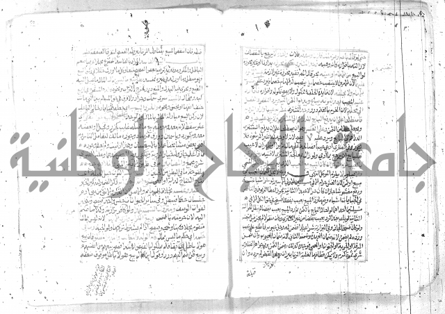 شرح تنوير الابصار2