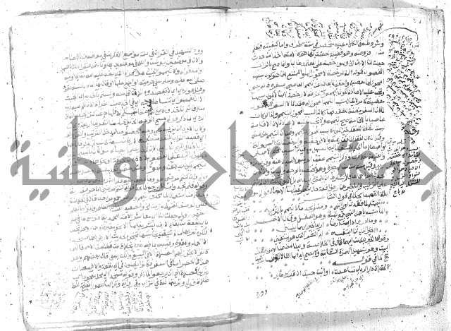 شرح العنايه ج1 