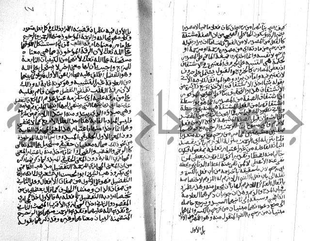 شرح على المقدمة 