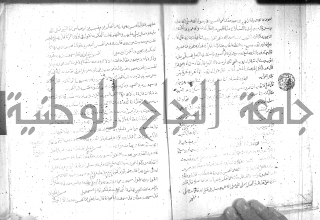 صحيح مسلم ج1 