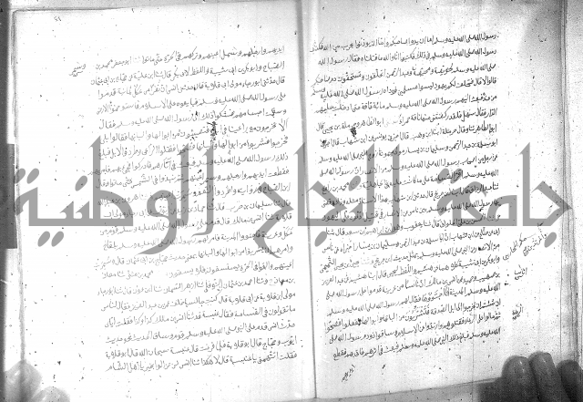 صحيح مسلم ج 2 