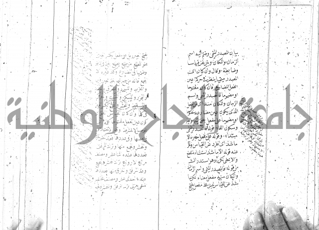 درر منقود لشرح المقصود