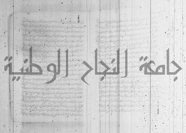 البسيط في الشروط