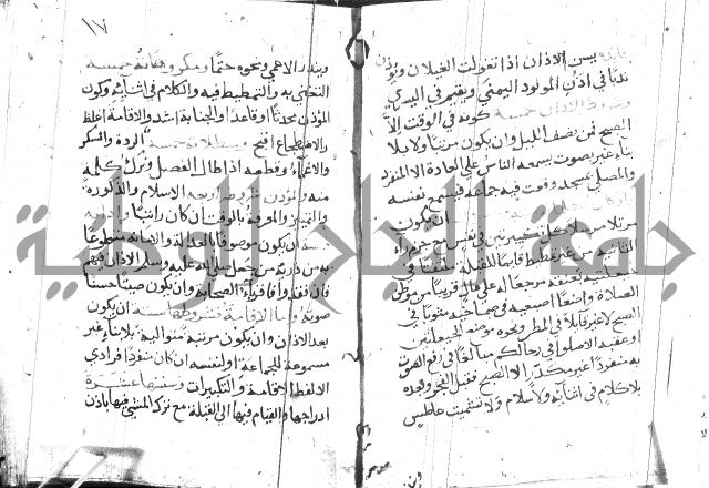 تقريب الفوائد للشيخ علوان