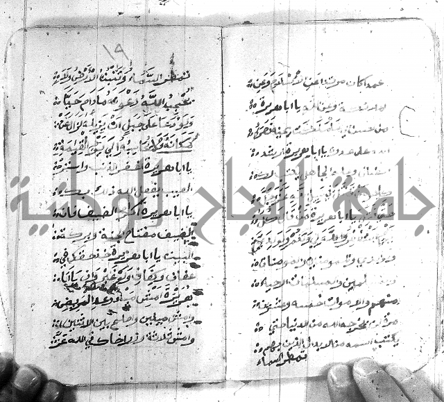 قصة ابي هريرة 