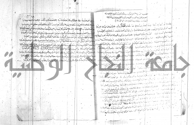 كشف الران عن وجه البيان  