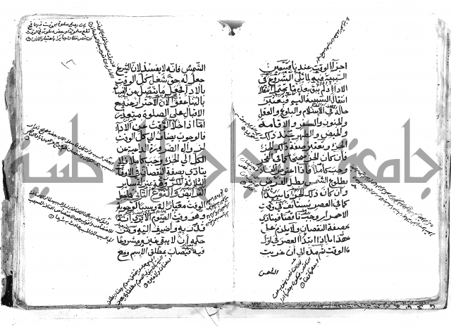 الاخسيلتي في الاصول 1