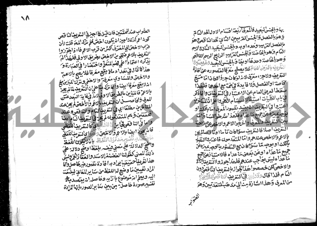 التذهيب شرح الخبيصي على مختصر سعد التفتازاني المسمى بالتهذيب = التذهيب في شرح التهذيب.