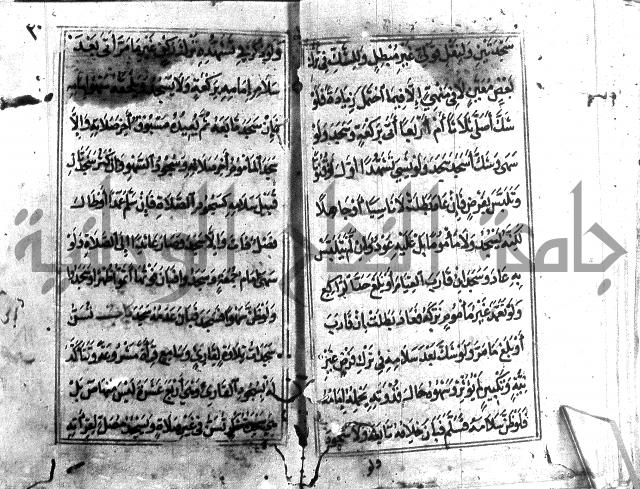 متن منهج الطلاب للانصاري