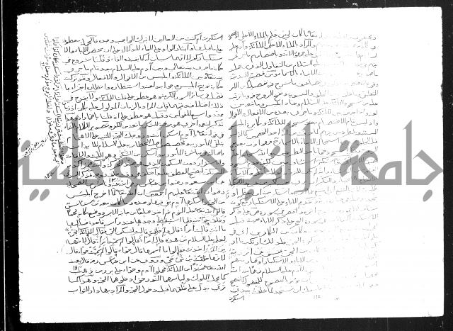 تفسير أبي السعود المسمى إرشاد العقل السليم إلى مزايا القرآن الكريم