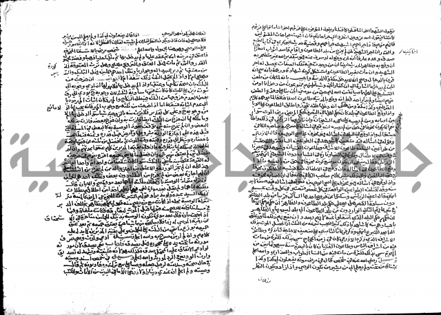 تحفة المحتاج بشرح المنهاج