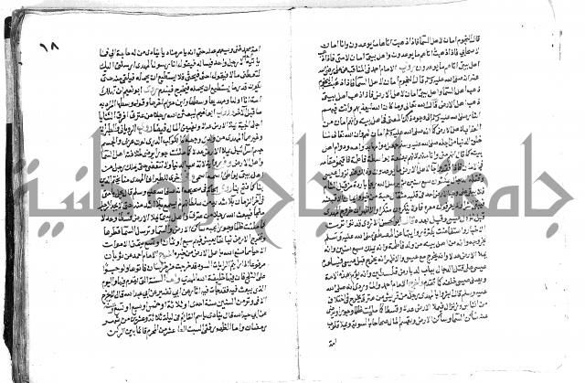 تحفة بن عبد مناف
