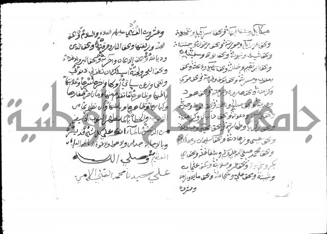 حضيرة القدس