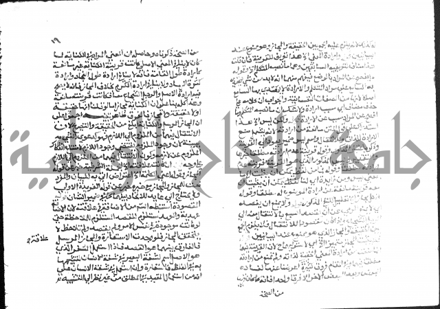 حواشي على عصام الاستعارات