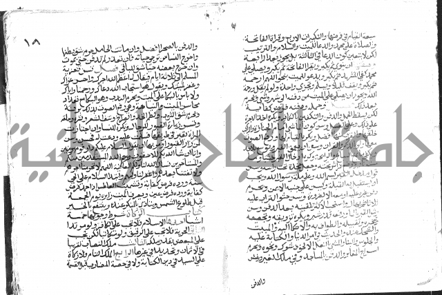 دليل الطالب لنيل المطالب