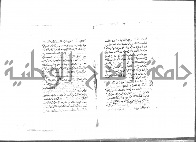 شرح الأجرومية 