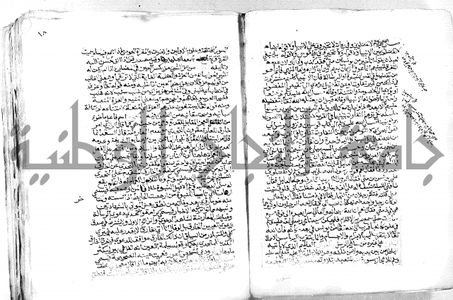 الفتوحات الالاهية