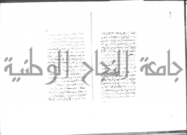شرح السنوسية 