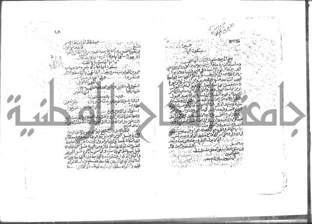 هذا شرح على معفوات إبن العماد = فتح الجواد بمنظومة إبن العماد