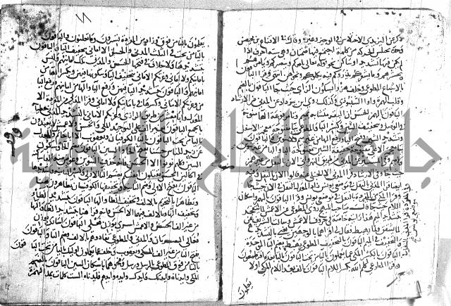 مصطلح الاشارات لابن الفاصح