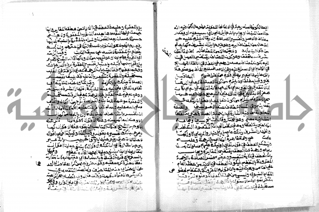 حاشية ابراهيم الباجوري
