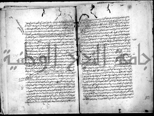 نهاية المحتاج الى شرح النهاج 2