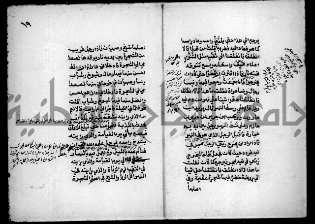 مختصر صحيح البخاري = جمع النهاية في بدء الخير والغاية