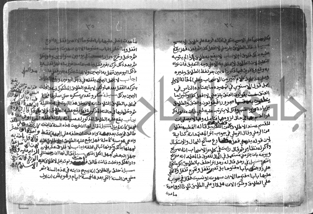 احكام مسائل الطلاق