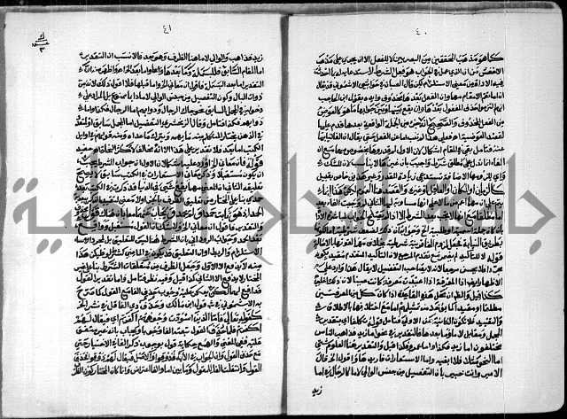 السمرقندية وقف لابراهيم القمحاوي