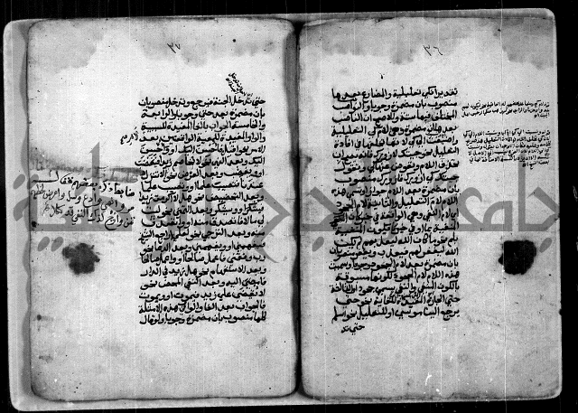 شرح للشيخ خالد بن عبدالله بن ابي بكر الازهاري من مخطوطات ال القمحاوي