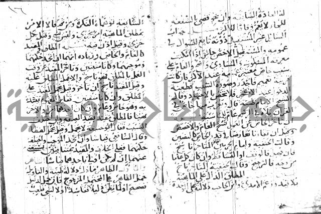 جمع الجوامع 