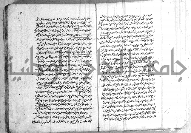 فتاوي تركية