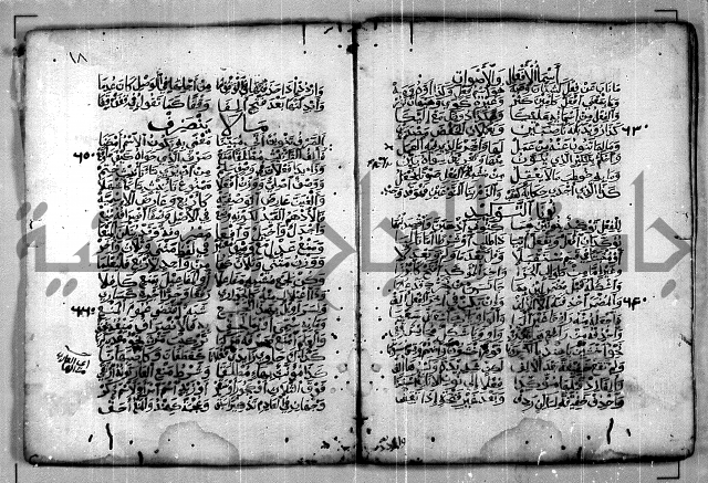 كتاب ابن مالك في النحو