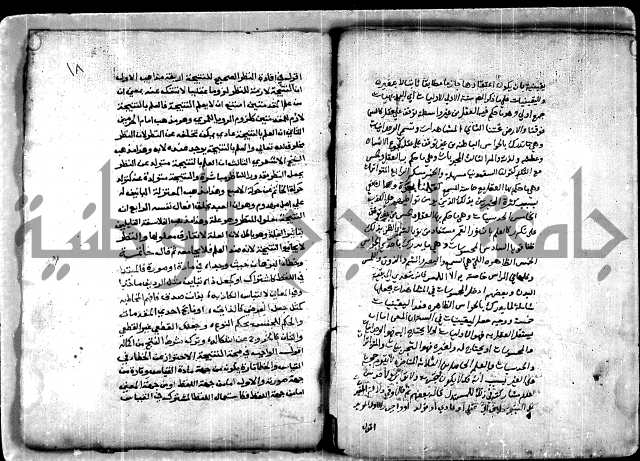 كتاب ايضاح المهم من معاني السلم للشيخ احمد الدمنهوري