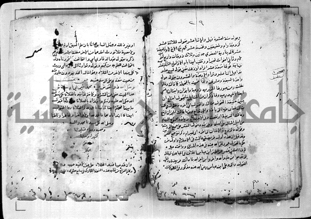 الدرة المعنية في شرح الفارضية 