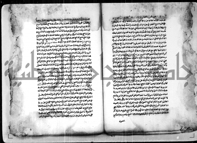  الربع الثاني من شرح الرملي على المنهاج 