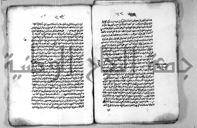 شرح الازهرية في علم النحوية 