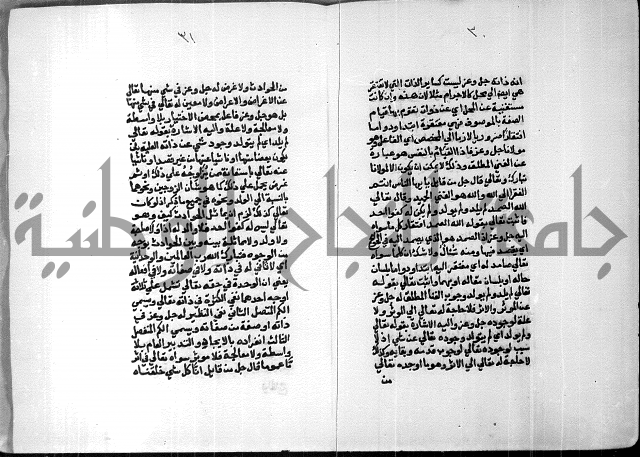 شرح السنوسي 