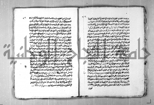 شرح القوسيني على متن السلم