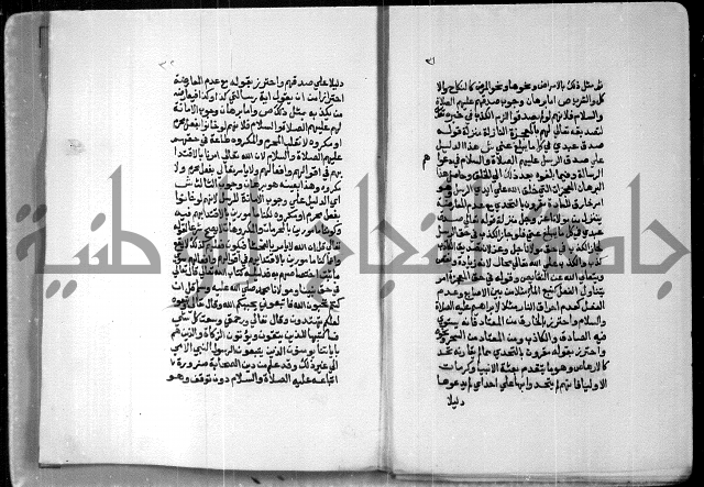 شرح ام البراهين 