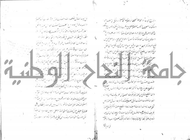 مختصر شرح الوقاية 