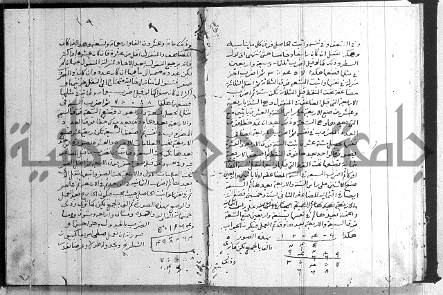 شرح النزهة