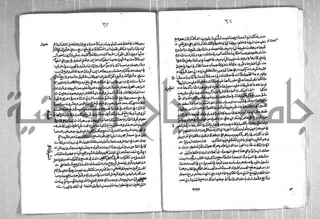 الفتوحات الاحمدية بالمنح المحمدية 
