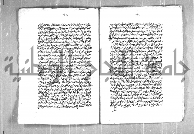 حاشية السجاعي على شرح قطر الندى وبل الصدى لابن هشام