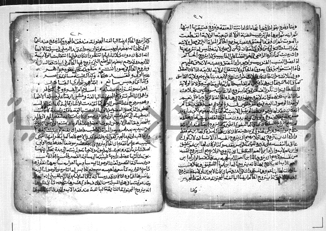 غاية المرام فيما يتعلق بانكمة 